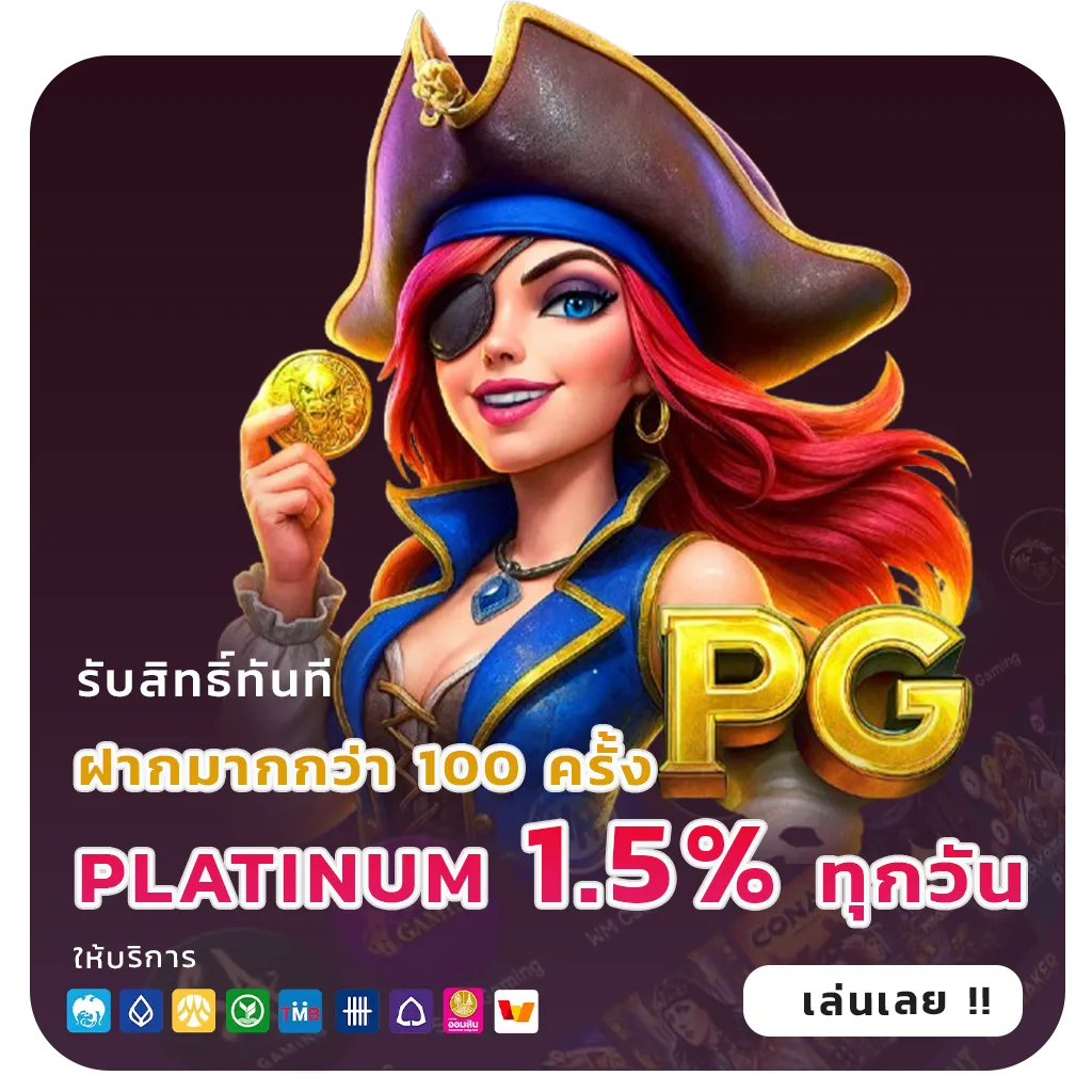 15รับ100วอเลท
