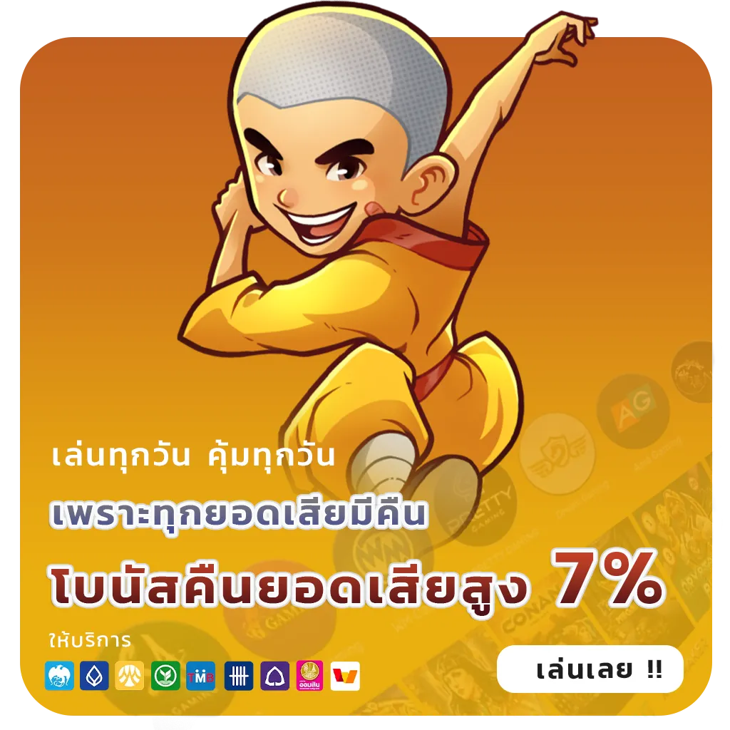 ฝาก15รับ100ถอนได้100