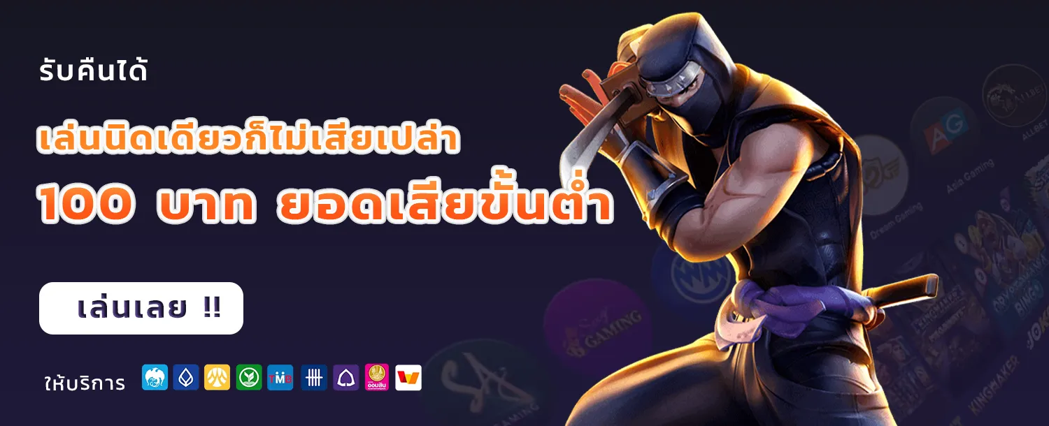 เว็บสล็อต โปร 15รับ100 ทำ 300 ถอนได้100