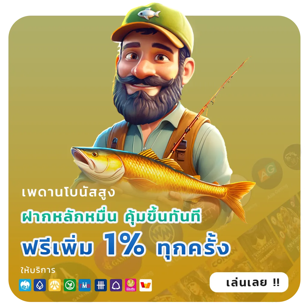 โปร15รับ100ล่าสุด